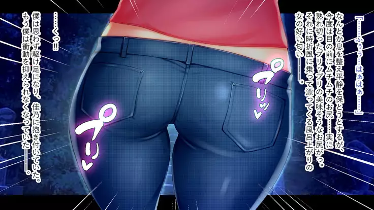 Aniyome Yoshino to Boku no Pakopako Onsen Monogatari