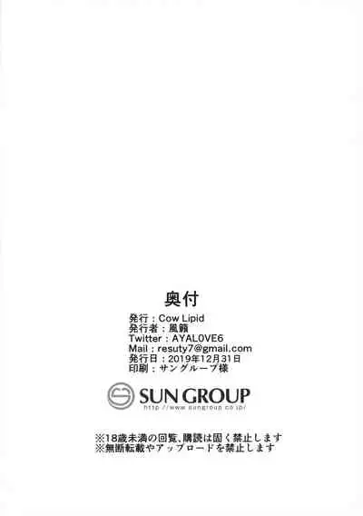 (C97) [Cow Lipid (Fuurai)] U-D-N-S (Fate/Grand Order)