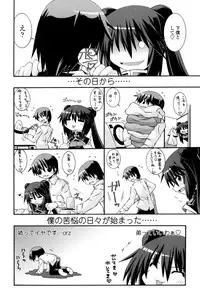 [Yamanashi Kaname] Otome Joui Shugi!! - Rankhigher Principle Girl -