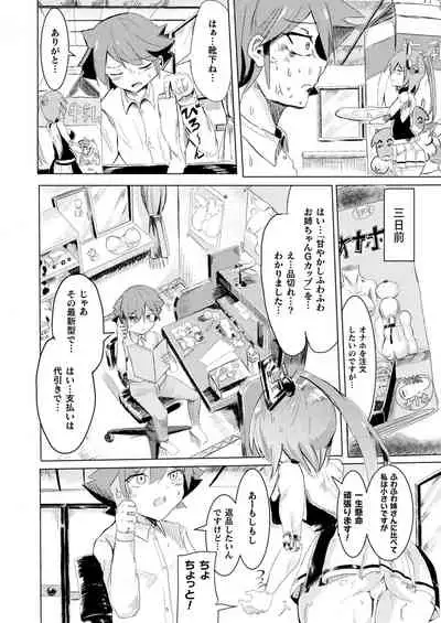 Comic Unreal Plus Vol. 3