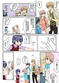 [HB] Trouble Sweets (p001-340)