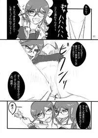 [Gom-sei Usagi (Rami)] The treatment of MPD (Danganronpa) [Digital]