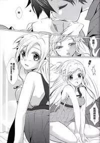 (PF17) [O-Mars (S-Ram)] Yooakasu♥♥♥ (Sword Art Online) [Chinese]