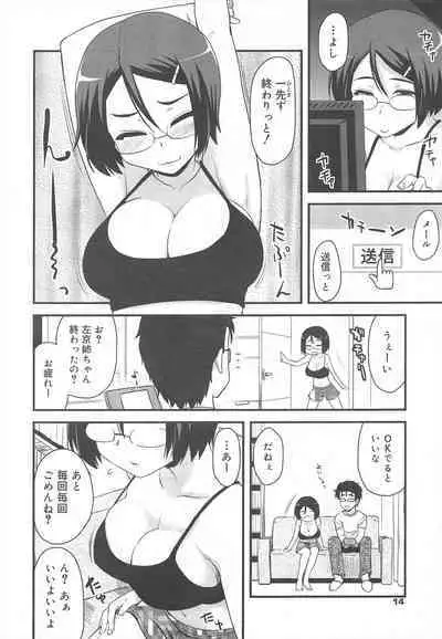 COMIC Megamilk 2011-08 Vol.14