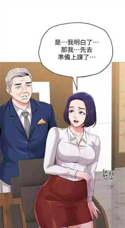 [Hodat & 高孫志] 老師 1-95 官方中文（完結）