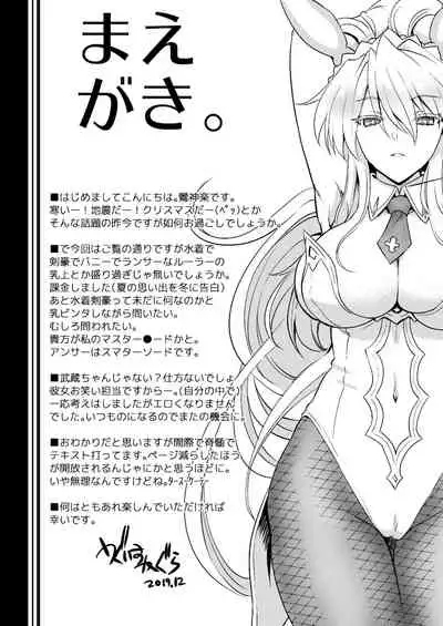 [Uguisuya (Uguisu Kagura)] Place your bets please (Fate/Grand Order) [Digital]