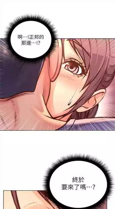 [週三] [北鼻 & 逃兵] 超市的漂亮姐姐 1-47 官方中文（連載中）