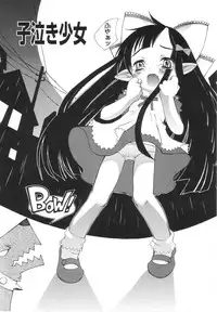 [KURO] Caramel Iro -Caramel Color-