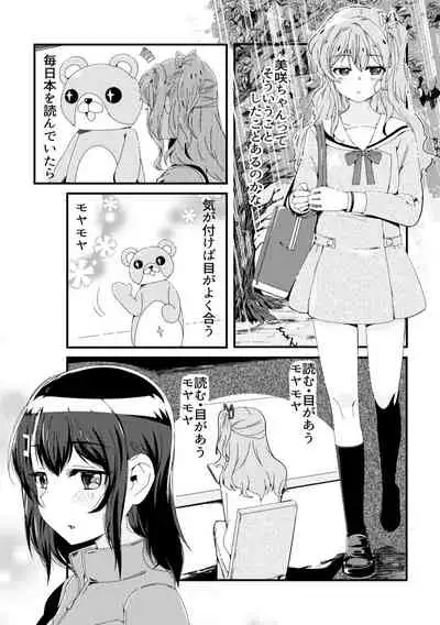 Kono Koi o Ushiro kara Kazoetara?