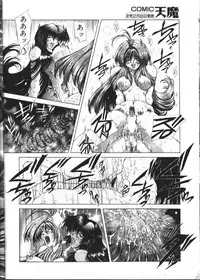 COMIC TENMA 1999-02