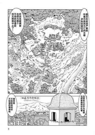 Tabitabi Nikki ni wa Shirusenakatta Koto. 3