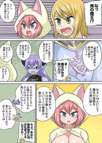 Isekai Chijo wa Ecchi de tatakau 1~20