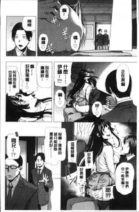 [Turiganesou] Hijitsuzaisei Shoujo - Nonexistent girl [Chinese]
