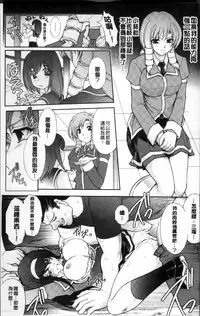 [Shinade Kuro] Ryoran Hyakka ~Gesshou Shoujo Zanmaden~ [Chinese]