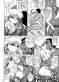 (C76) [BLACK DOG (Kuroinu)] TUBULAR BELLS (Bishoujo Senshi Sailor Moon)