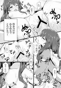 [Ume Ice (Naha 78)] Yoshino Sexual (DATE A LIVE)