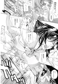 [Kaede Maihama] Pai Mandara