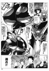 (C82) [LEYMEI] 0-Shiki LOVE (Muv-Luv Alternative: Total Eclipse)