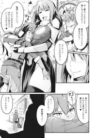 [Anthology] Haiboku Otome Ecstasy SP 1