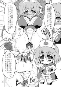 (C71) [Majimeniikite. (Rakuma Kanori)] JOBtte! My Honey. (Final Fantasy V)