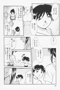 [Asada Okina] Sailorfuku to Kikanbou - Sailor Blouse and Mischievious Boy