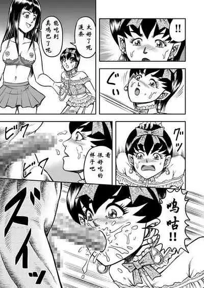 OwnWill Boku ga Atashi ni Natta Toki #2 Fellatio