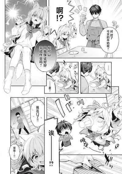 Ameiro Prologue - Candy Like Prologue | 糖色序曲