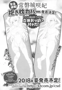 [Rusty Soul, Alto Seneka] Curse Eater Juso Kuraishi