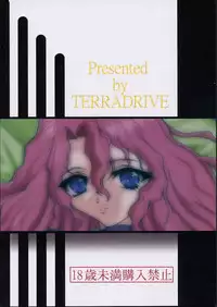 (C62) [TERRA DRIVE (Teira)] Zetsuon-ryouiki (RahXephon)