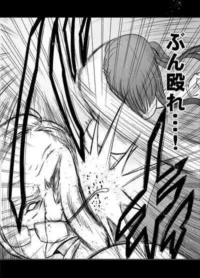 Nyotai Sousa Smartphone Kanketsuhen