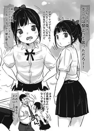 MeltdoWNCOmet Omakebon Matome