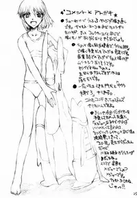 [Kyomu no Uta (Satou Toshio)] Accretion Disk 03 (Seikai no Senki)