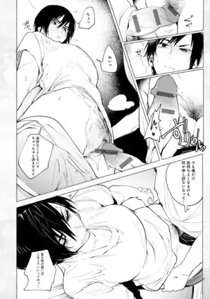 Yingzhou Stray Flower Record