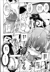 [Tanabe Kyou] Himo Loli Ch.1-3