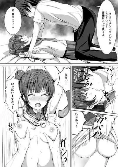 [Moreriikusu (More)] Moreriikusu Sunshine Collection (Love Live! Sunshine!!) [Digital]