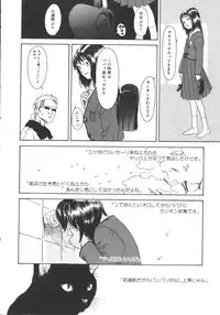 [Anthology] Hageshikute Hen vol.1