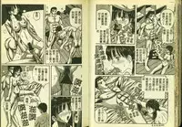 [Anthology] Ryoujoku Gakkou Vol. 3 [Chinese]