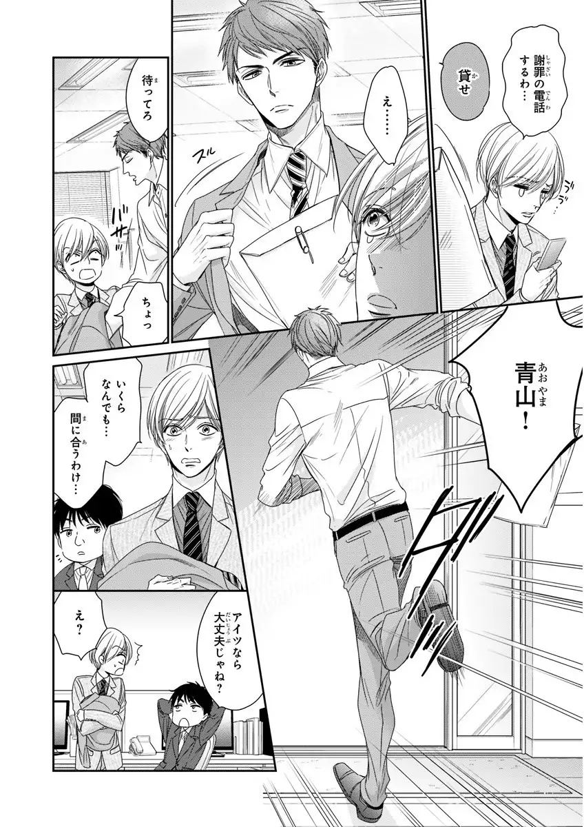 MAGAZINE BE×BOY 2016-01