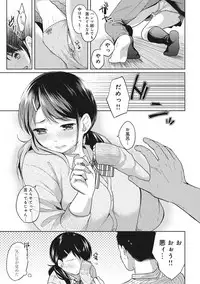 [Fumitsuki Sou] 1LDK+JK Ikinari Doukyo? Micchaku!? Hatsu Ecchi!!? Ch. 1-5