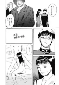 [Tenjiku Rounin] LOST 1