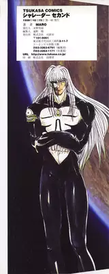 [MARO] Shalader Vol. 2