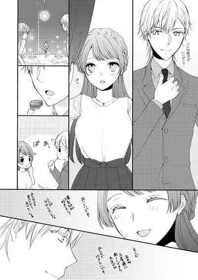 Shinkon ni Tsuki Chotto Honmaru o Rusu ni Shimasu