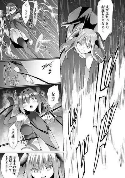 Tsuyotsuyo Loli Babaa Maou ga Tatakau Heroine o Wakaraseteyaru no ja