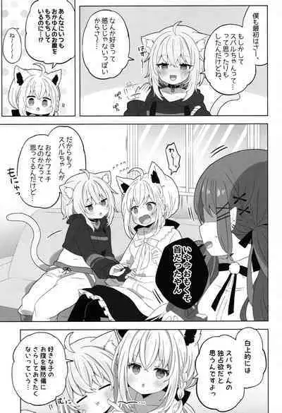 Tsuitemasu yo, Nekomata-san