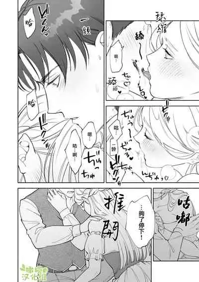 henatyoko kyuuketuki ha ookami kisi no ti ga ho sii|废柴吸血鬼渴望狼骑士的血液