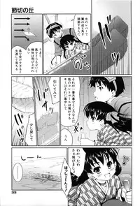 [Tohgarashi Hideyu] Nanairo Tougarashi