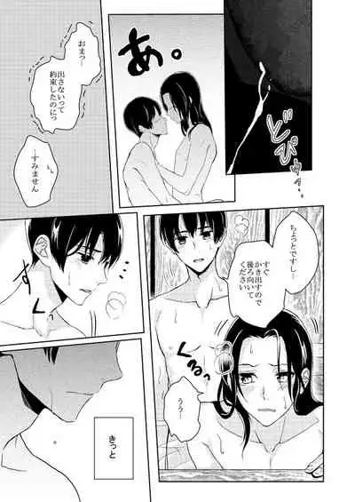 [Isuzu] 【WEB Sairoku】Go on a Diet