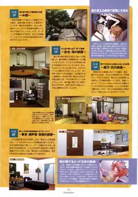 Nee, Chan to Shiyou yo! Official Fanbook - Ai to Batou no Hibi