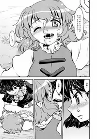 Nue to Kasa Nue＆Umbrella