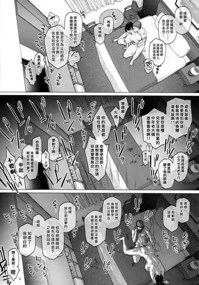 (COMITIA131) [Isocurve (Allegro)] Hotel Columbine Room 821 [Chinese] (not completed)